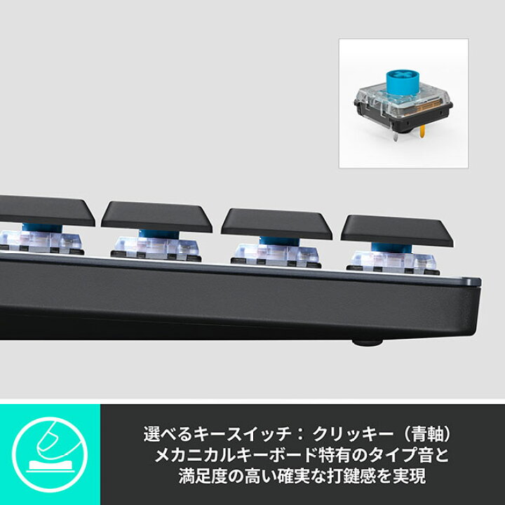 楽天市場】ロジクール MX MECHANICAL MINI ワイヤレス メカニカル 