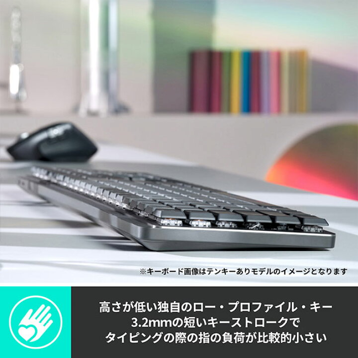 楽天市場】ロジクール MX MECHANICAL MINI ワイヤレス メカニカル 