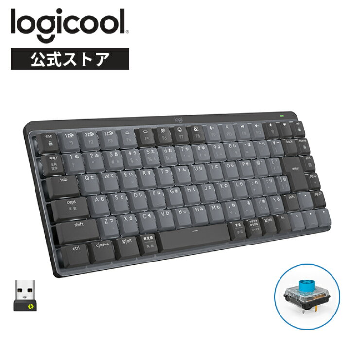 楽天市場】ロジクール MX MECHANICAL MINI ワイヤレス メカニカル 