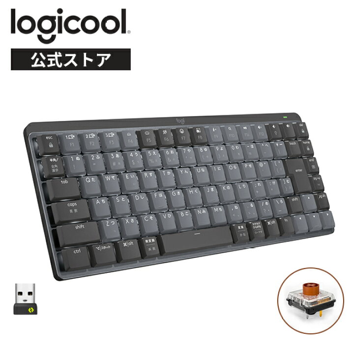 楽天市場】ロジクール MX MECHANICAL MINI ワイヤレス メカニカル 