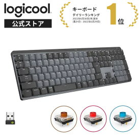 【4月20日・ダイヤプラチナ会員限定！エントリーで全商品P10倍】 ロジクール MX MECHANICAL ワイヤレス メカニカル キーボード KX850 テンキー 茶軸 タクタイル 赤軸 リニア 青軸 クリッキー Logi Bolt Bluetooth Unifying非対応 無線 国内正規品 2年間無償保証