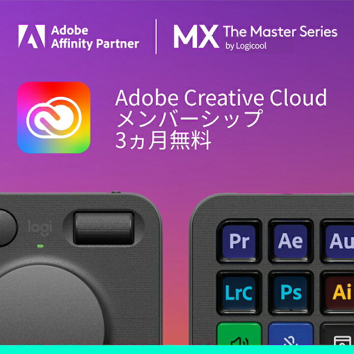 楽天市場】【新製品】ロジクール MX クリエイティブ コンソール 左手  