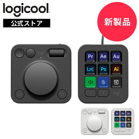【新製品】ロジクール MX クリエイティブ コンソール 左手デバイス キーパッド ダイヤルパッド DaVinci Resolve Adobe Photoshop Illustrator Premiere Pro After Effects Audition 画像編集 動画編集 KXCCGR KXCCPG グラファイト ペイルグレー 国内正規品 2年間無償保証