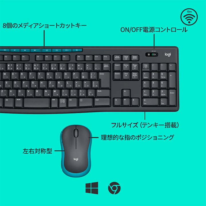 楽天市場 ロジクール ワイヤレス マウス キーボード セット 無線 Mk270b Mk270g ブラック グレー 防滴 Windows Chrome Unifying非対応 国内正規品 2年間無償保証 ロジクール 公式ストア