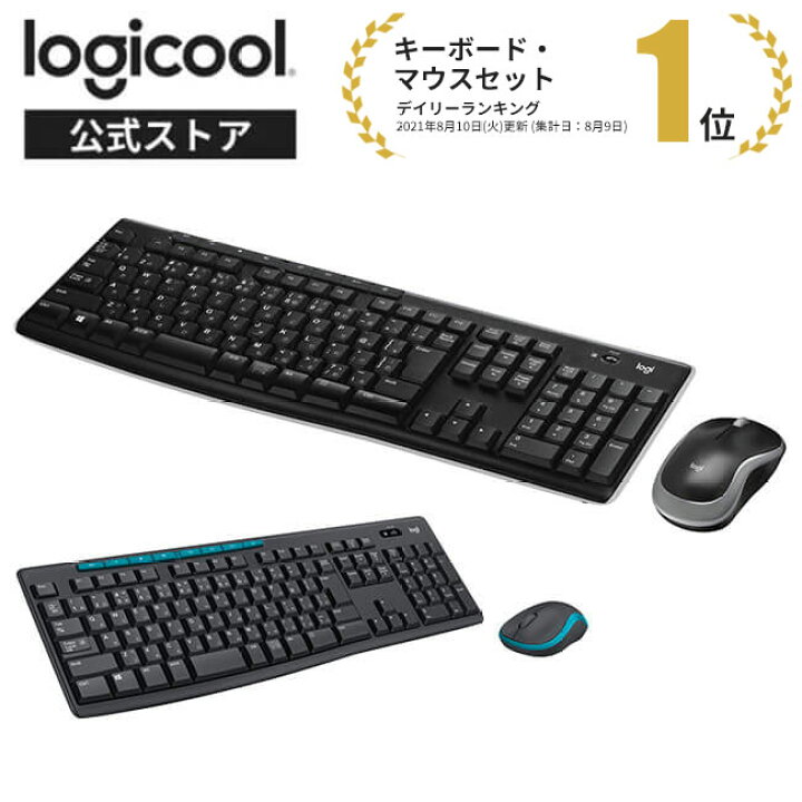 楽天市場 ロジクール ワイヤレス マウス キーボード セット 無線 Mk270b Mk270g ブラック グレー 防滴 Windows Chrome Unifying非対応 国内正規品 2年間無償保証 ロジクール 公式ストア