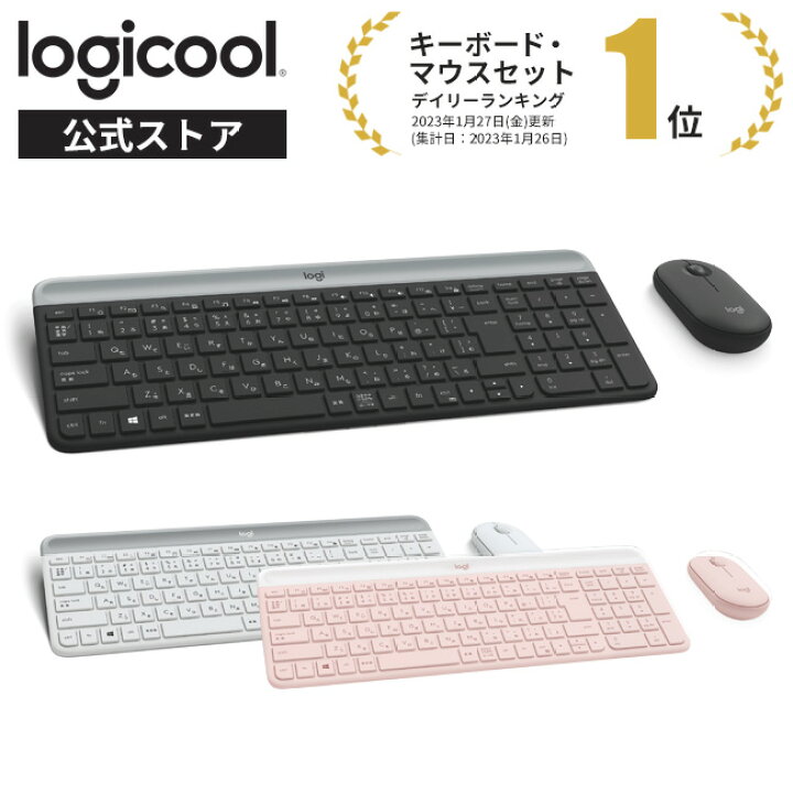 楽天市場】ロジクール スリムコンボ MK470 静音 ワイヤレスマウス 