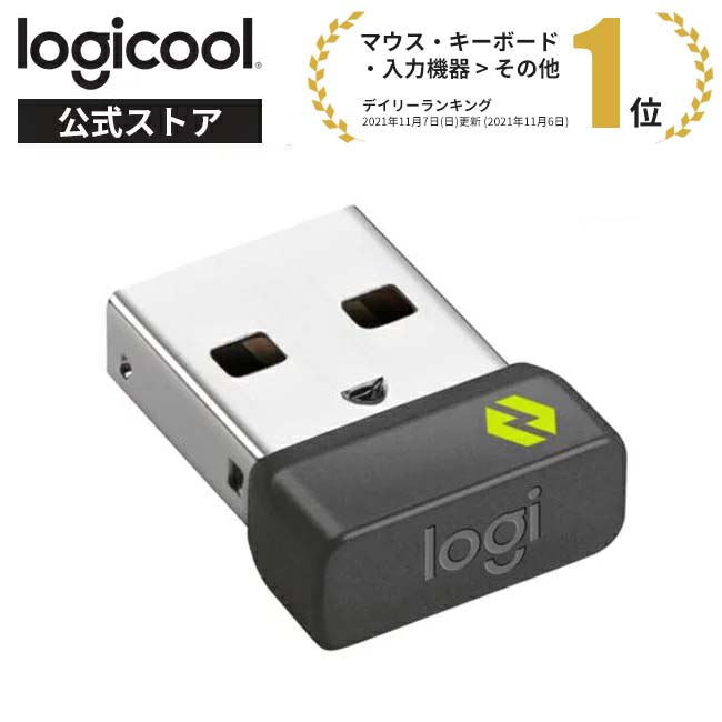 ロジクール Logi Bolt USB レシーバー LBUSB1 無線 ワイヤレス windows mac chrome OS 国内正規品 2年間無償保証