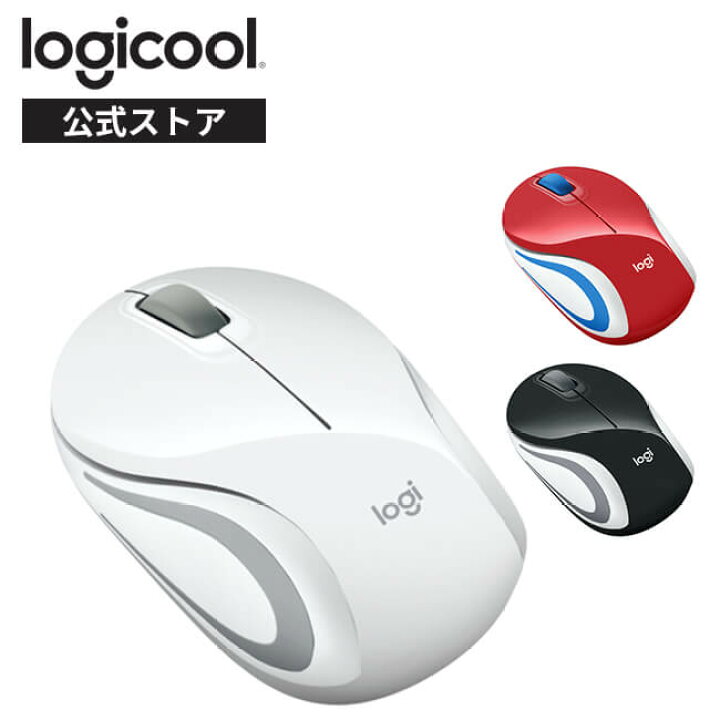 楽天市場 ロジクール M187r ワイヤレスマウス 無線 マウス ミニマウス 超小型 小型 ワイヤレス M187rwh M187rbk M187rrd 国内正規品 3年間無償保証 ロジクール 公式ストア