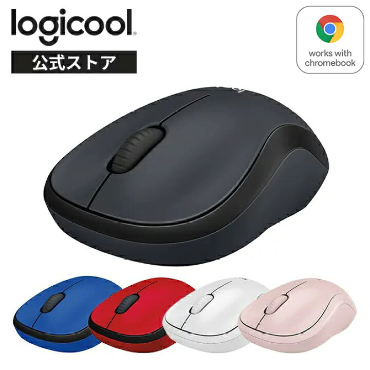 楽天市場 ロジクール ワイヤレスマウス M221 無線 マウス 静音 小型 左右対称 ワイヤレス Windows Mac Chrome M221cg M221eb M221vr M221ow M221ro 国内正規品 3年間無償保証 ロジクール 公式ストア