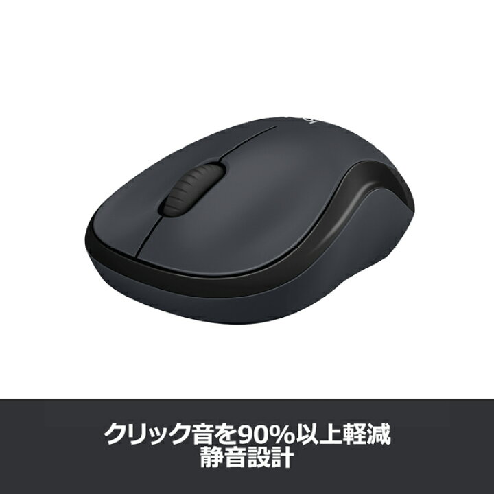 楽天市場】ロジクール ワイヤレスマウス M221 無線 マウス 静音 小型 左右対称 ワイヤレス windows mac chrome M221CG M221EB M221VR M221OW M221RO 国内正規品 3年間無償保証 : ロジクール 公式ストア