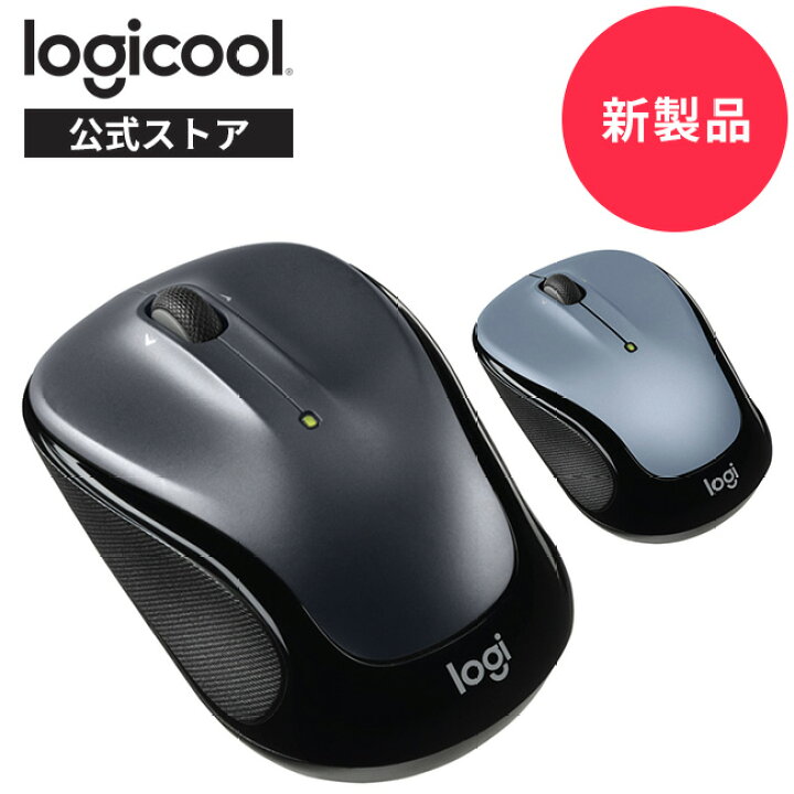 楽天市場 Sale ダイヤ プラチナ会員限定 P10倍 新製品 ロジクール M325s ワイヤレスマウス 無線 5ボタン 電池寿命最大18ヶ月 マウス Unifying非対応 M325sds M325sls 国内正規品 3年間無償保証 ロジクール 公式ストア