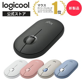 【新製品】ロジクール ワイヤレスマウス M350s 無線 マウス Pebble Mouse 2 薄型 静音 Bluetooth Logi Bolt ワイヤレス windows mac Chrome iPad OS M350sGR M350sOW M350sRO M350sGY M350sBL 国内正規品 2年間無償保証