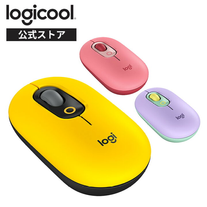 楽天市場 ロジクール ワイヤレス マウス M370 Pop Mouse 静音 Bluetooth Logi Bolt 無線 Windows Mac M370yl M370ro M370pl 国内正規品 2年間無償保証 ロジクール 公式ストア