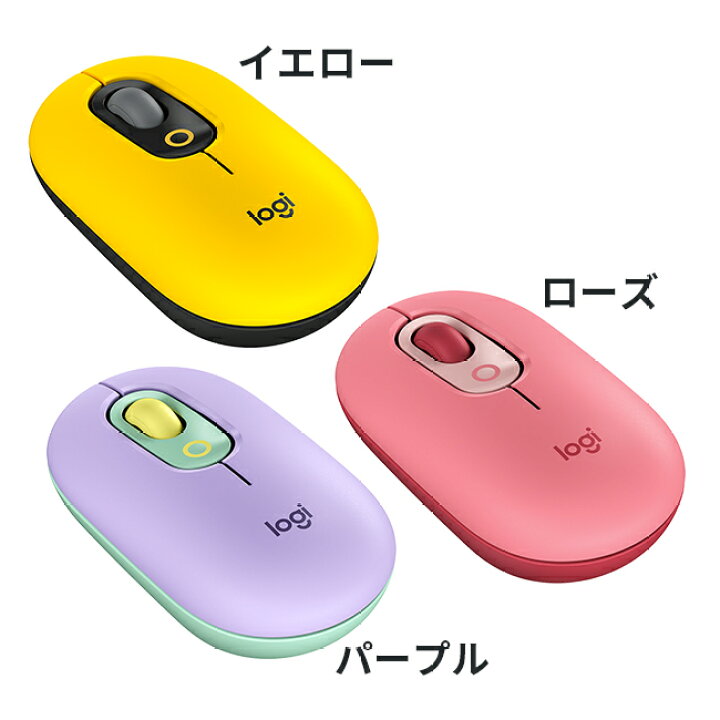 メーカー公式ショップ マウス ロジクール Pop Mouse ワイヤレスマウス M370yl イエロー 静音 Bluetooth Logi Bolt Unifying非対応 国内正規品 Discoversvg Com