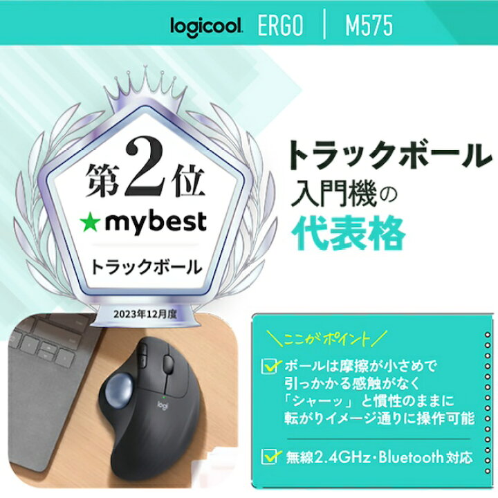 楽天市場】【SALE】ロジクール ワイヤレスマウス トラックボール 無線 