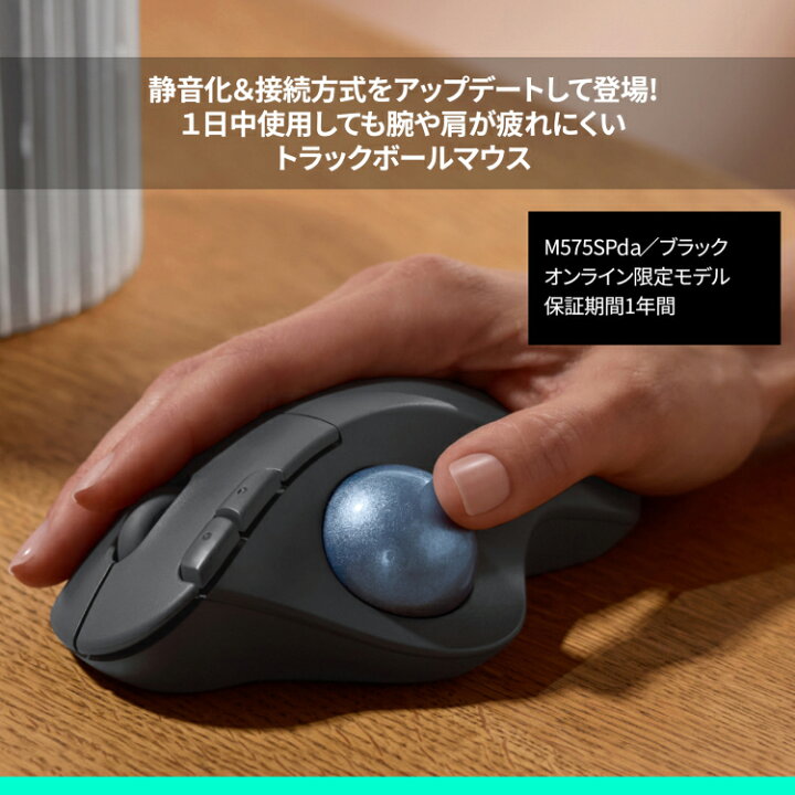 楽天市場】【SALE】 ロジクール ワイヤレスマウス トラックボール ERGO 