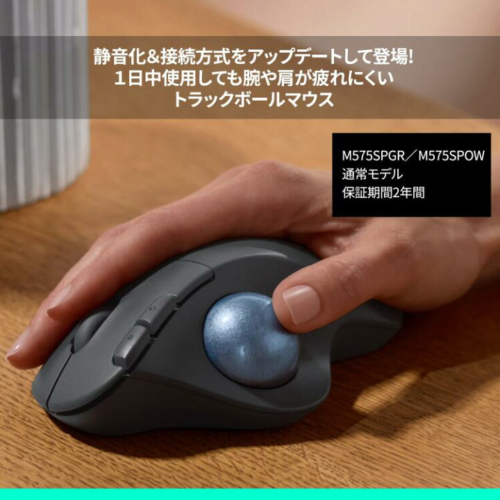 楽天市場】【お得なセットで5％OFF】 ロジクール エルゴノミック 