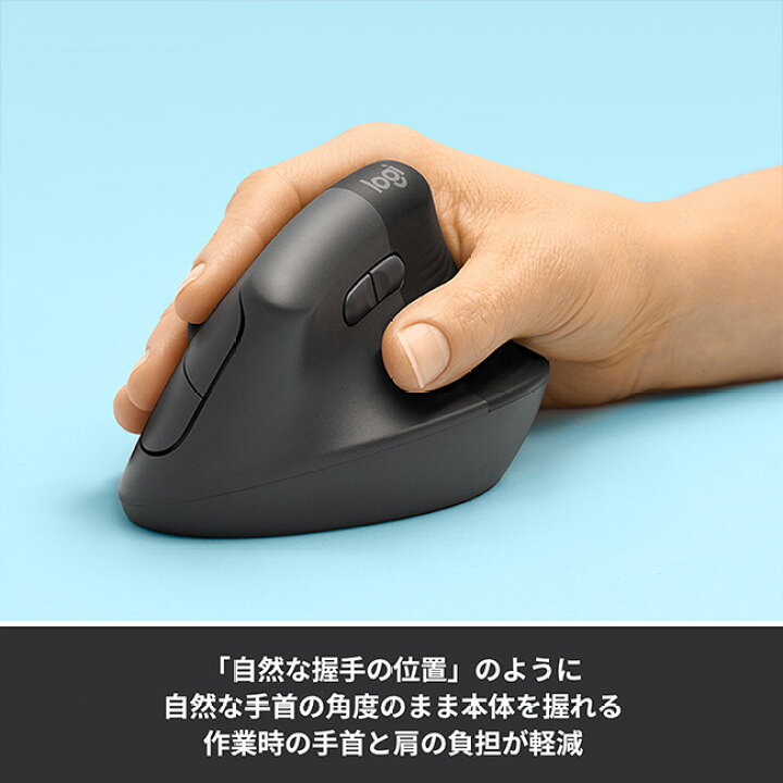 楽天市場】ロジクール ワイヤレスマウス LIFT M800 縦型 静音 