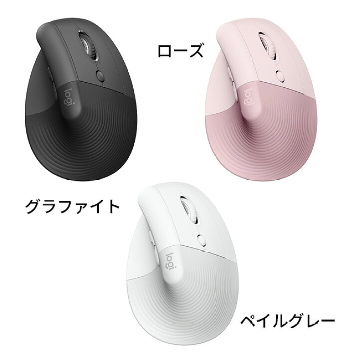 楽天市場】ロジクール ワイヤレスマウス LIFT M800 縦型 静音 
