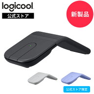 【新製品】ロジクール Mobi Fold マウス 折りたたみ式 ワイヤレスマウス 静音 軽量 小型 無線 高速スクロ…