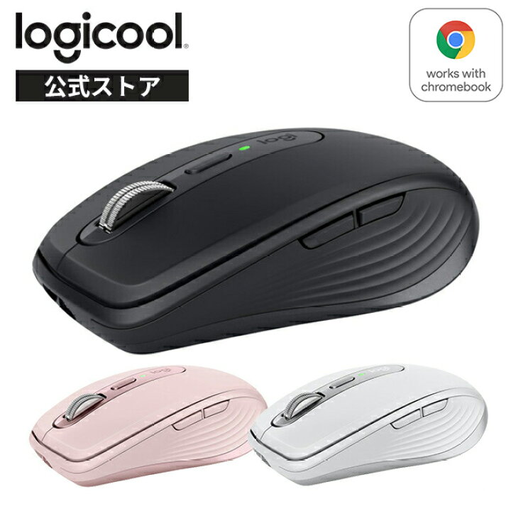 楽天市場】ロジクール MX ANYWHERE 3 ワイヤレスマウス MX1700GR 