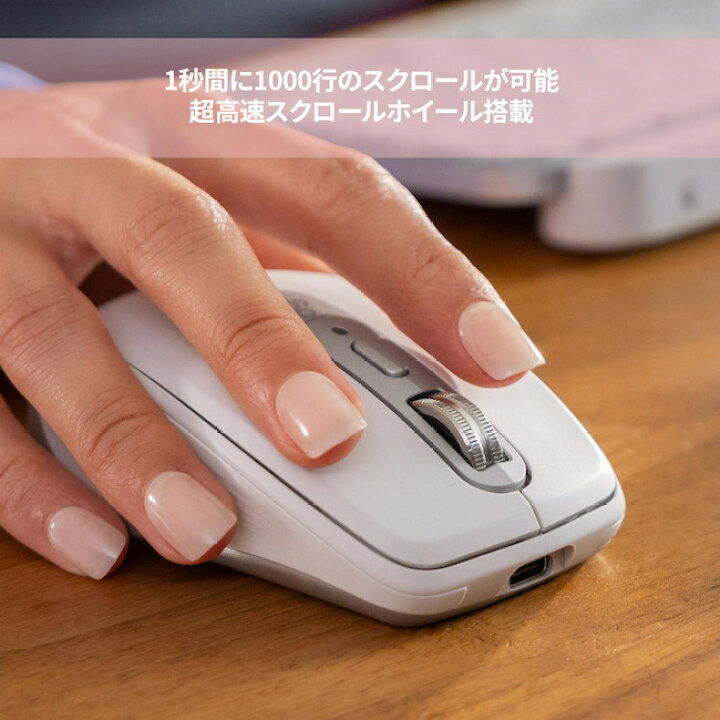 楽天市場】ロジクール MX ANYWHERE 3S コンパクト パフォーマンス 