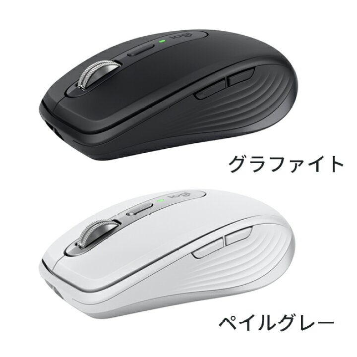 楽天市場】ロジクール MX ANYWHERE 3S コンパクト パフォーマンス 