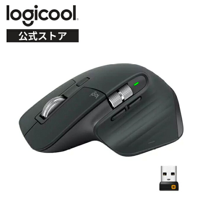 楽天市場】ロジクール アドバンスド ワイヤレスマウス MX Master 3  