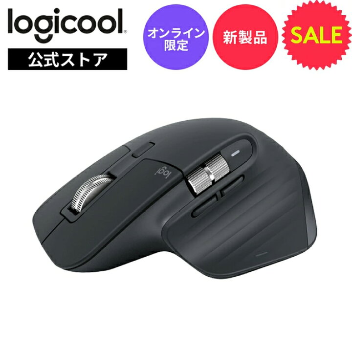 楽天市場】【マラソン特価】【SALE】【新製品】ロジクール MX MASTER 