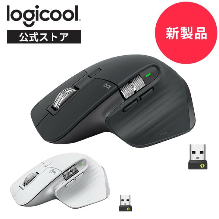 楽天市場 新製品 ロジクール Mx Master 3s アドバンスド ワイヤレス マウス Mx2300gr Mx2300pg Logi Bolt Bluetooth Unifying非対応 静音 無線 Windows Mac Ipad Chrome 国内正規品 2年間無償保証 ロジクール 公式ストア