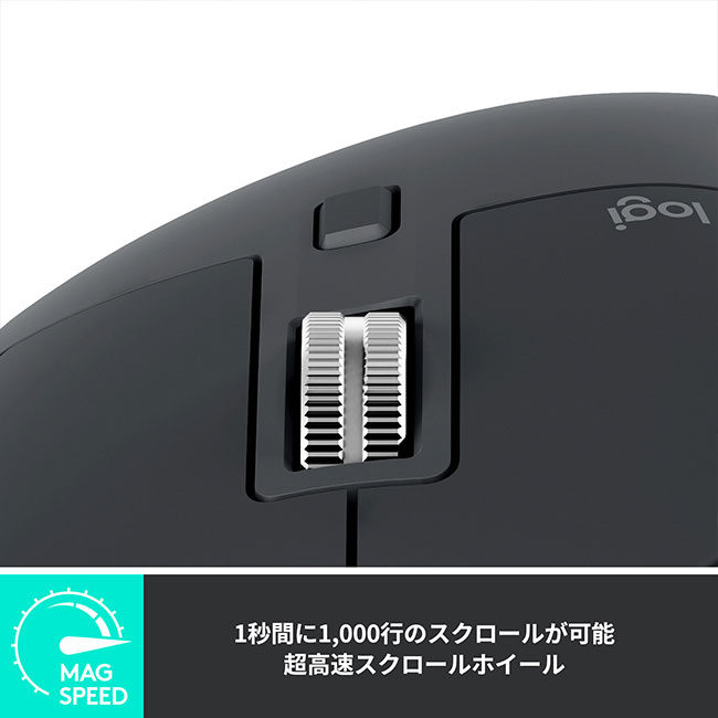 楽天市場】ロジクール MX MASTER 3S アドバンスド ワイヤレス マウス 