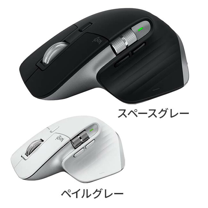 楽天市場】ロジクール MX MASTER 3S for Mac アドバンスド ワイヤレス 