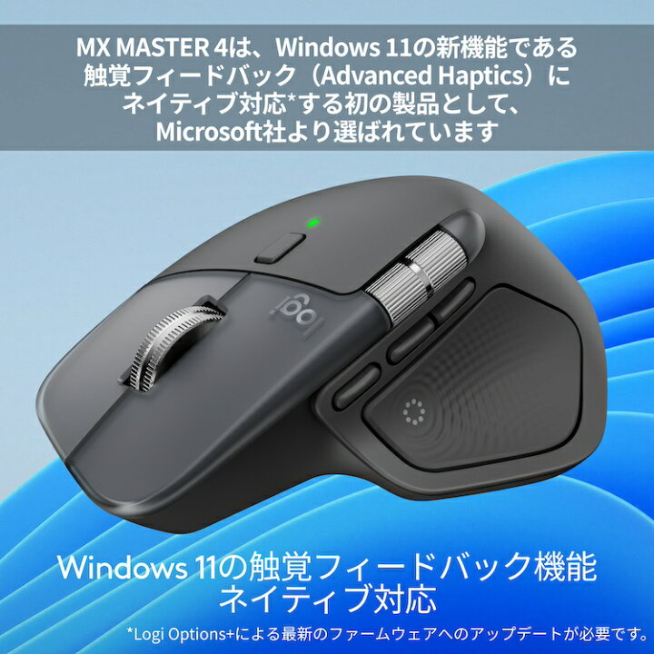 楽天市場】【マラソン特価】【SALE】【新製品】ロジクール MX MASTER 4 