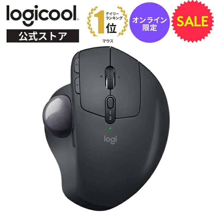 楽天市場】【SALE】ロジクール ワイヤレスマウス トラックボール 