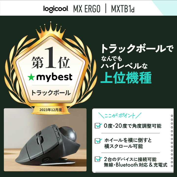 楽天市場】【SALE】ロジクール ワイヤレスマウス トラックボール 