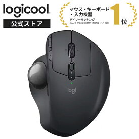 【4月25日・ダイヤプラチナ会員限定！エントリーで全商品P10倍】 ロジクール ワイヤレスマウス トラックボール MXTB1s 無線 MX ERGO Unifying Bluetooth 8ボタン 高速充電式 windows mac iPad OS 対応 ブラック 国内正規品 2年間無償保証