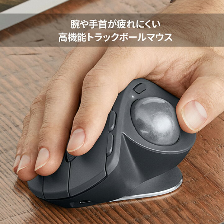 楽天市場】ロジクール ワイヤレスマウス トラックボール MXTB1s 無線 