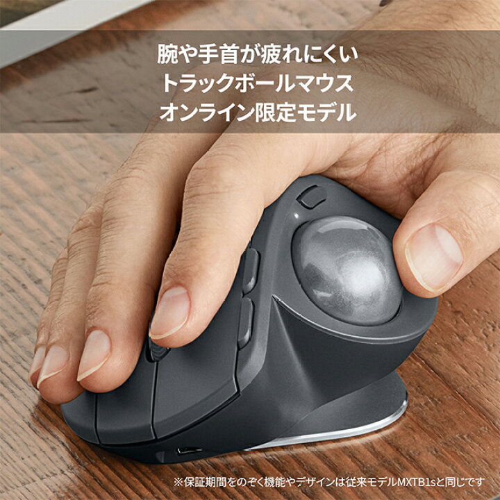 楽天市場】【SALE】ロジクール ワイヤレスマウス トラックボール 
