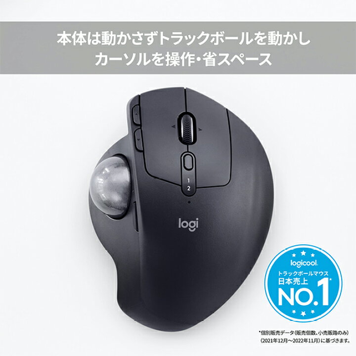 楽天市場】【SALE】ロジクール ワイヤレスマウス トラックボール 
