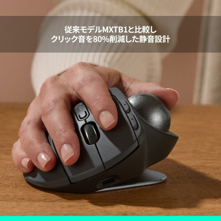 楽天市場】【新製品】ロジクール ワイヤレスマウス トラックボール MX 