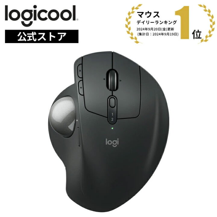楽天市場】ロジクール ワイヤレスマウス トラックボール MX ERGO S 