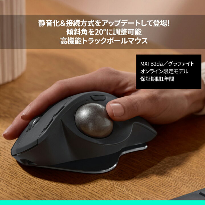 楽天市場】【SALE】【新製品】ワイヤレスマウス トラックボール MX  