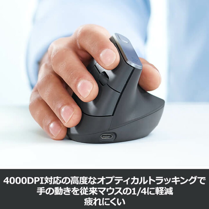 楽天市場】ロジクール ワイヤレスマウス MXV1s MX Vertical アドバンス 