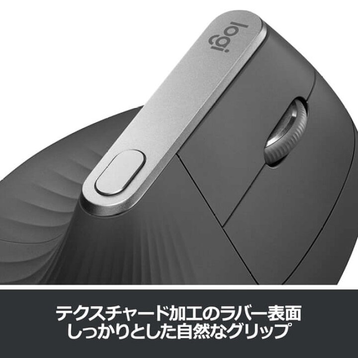 楽天市場】ロジクール ワイヤレスマウス MXV1s MX Vertical アドバンス 