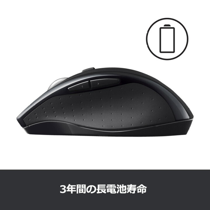 楽天市場 ロジクール Seb M705 ワイヤレスマウス 無線 マウス Unifying 電池寿命最大36ケ月 ワイヤレス ブラック Windows Mac Chrome 国内正規品 3年間無償保証 ロジクール 公式ストア