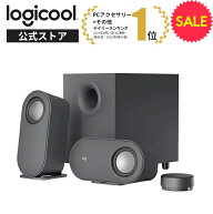 【SALE】 ロジクール Bluetooth 2.1ch ワイヤレススピーカー Z407a PCスピーカー サブウーファー ワイヤ…