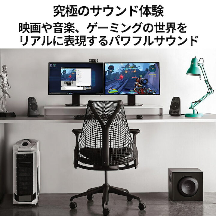 Logicool z625 拾える
