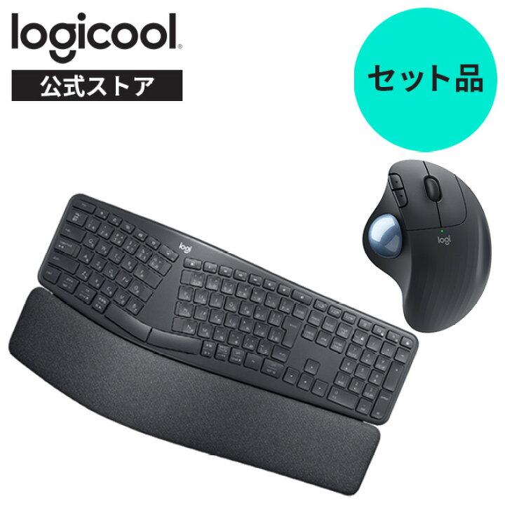 楽天市場】【お得なセットで5％OFF】ロジクール エルゴノミック 