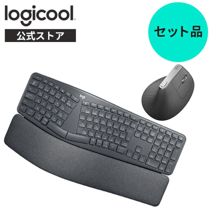 楽天市場】【セット品】ロジクール エルゴノミック キーボード マウス 