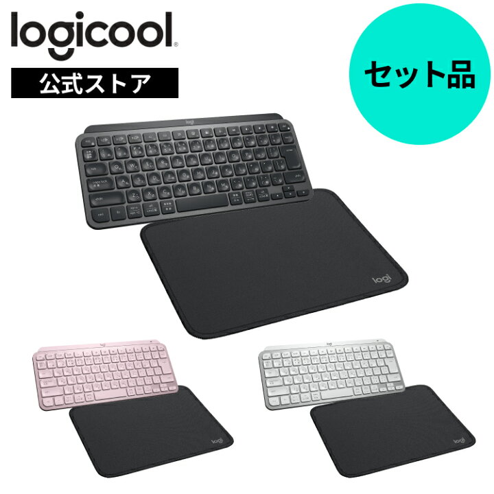楽天市場】【お得なセット】 ロジクール ワイヤレス キーボード + 